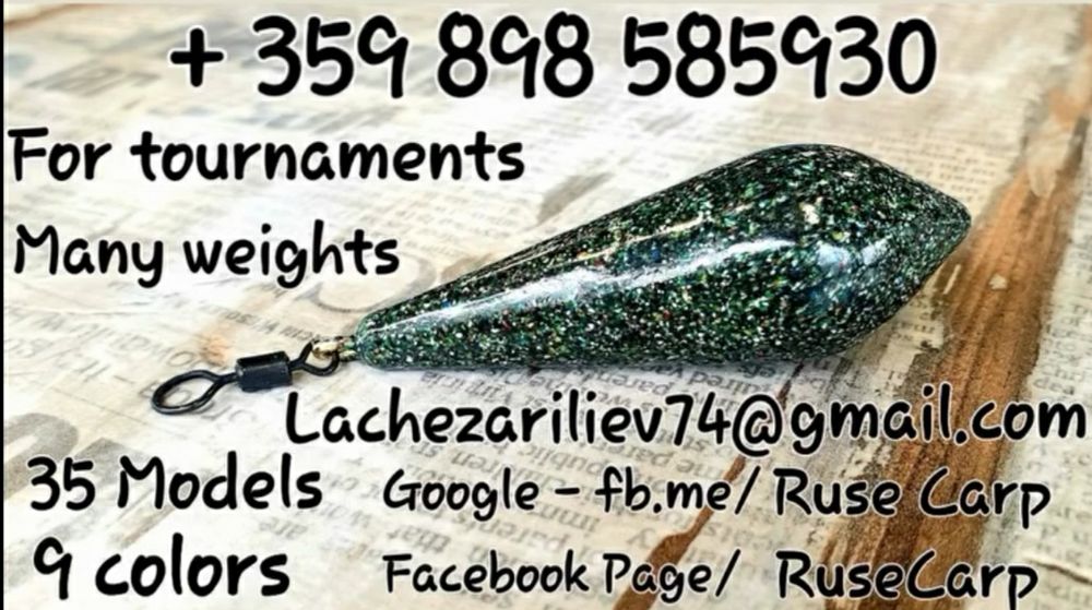 Тежести Дроп Шот от 2гр до 45гр