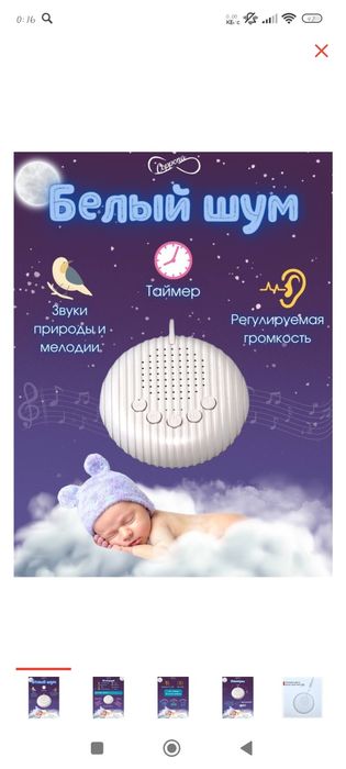 Продам белый шум