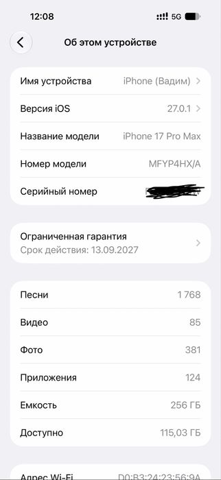 iPhone 17 pro max 256 гб