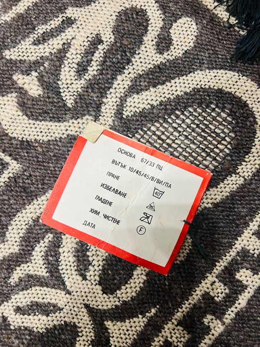 Нов двулицев Родопски килим