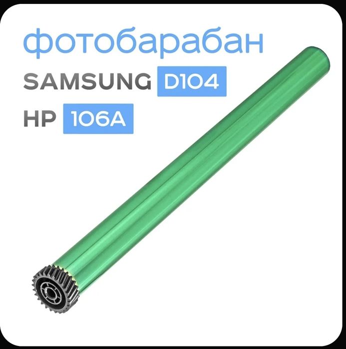 Продам Расходные материалы для картриджей