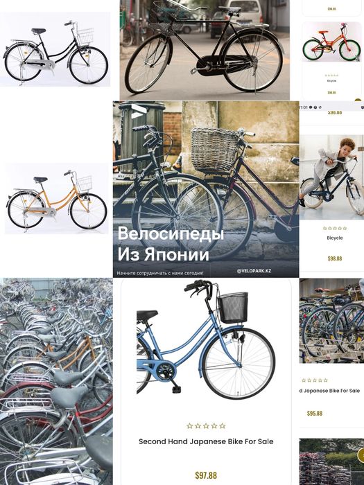 Велосипеды из Японии