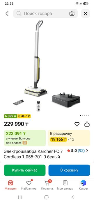 Электрошвабра Karcher