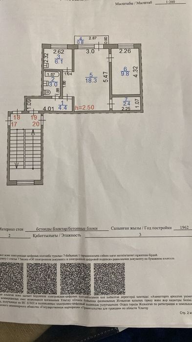 Срочно!!! Продам-2х-Комнатную. 2-эт. Сатпаева 58