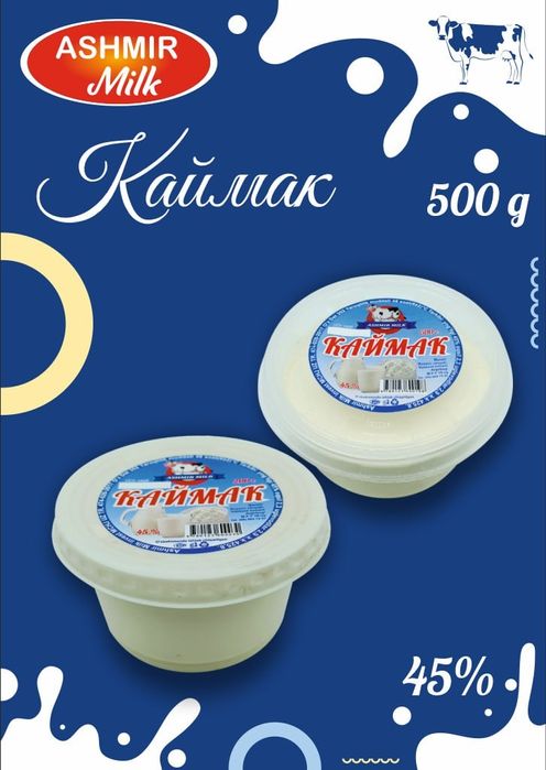 ASHMILK MCHJ сут ва сут махсулотлари