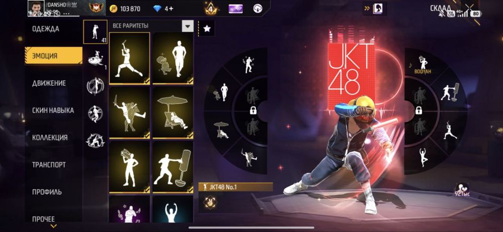 Фф аккаунт сатам