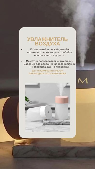 Увлажнитель воздуха для машины