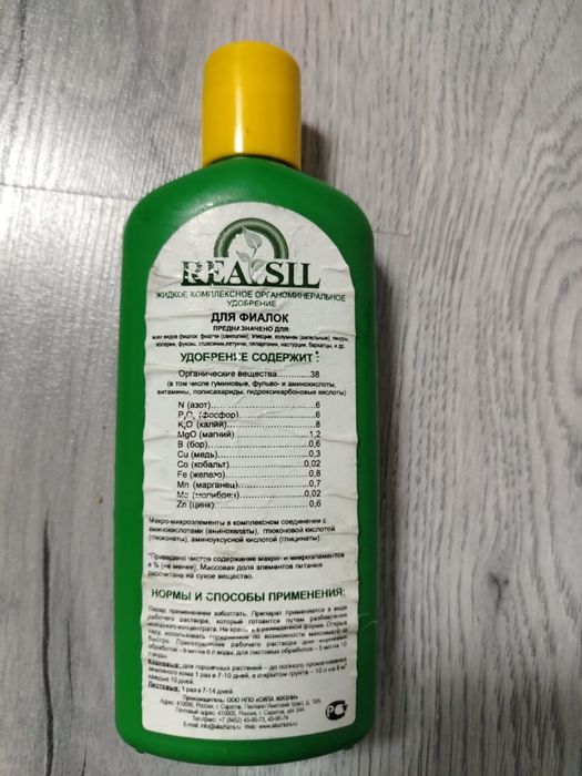 Набор удобрений в одни руки