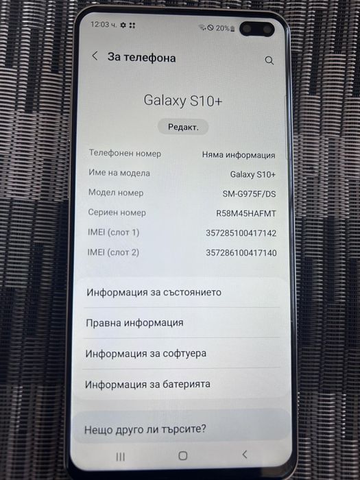 Samsung s10 plus 8/128GB