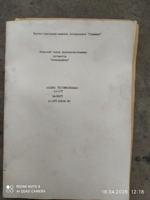 Тестомешалка с дозировкой.Хамир аралаштирегон дазоровкаси билан
