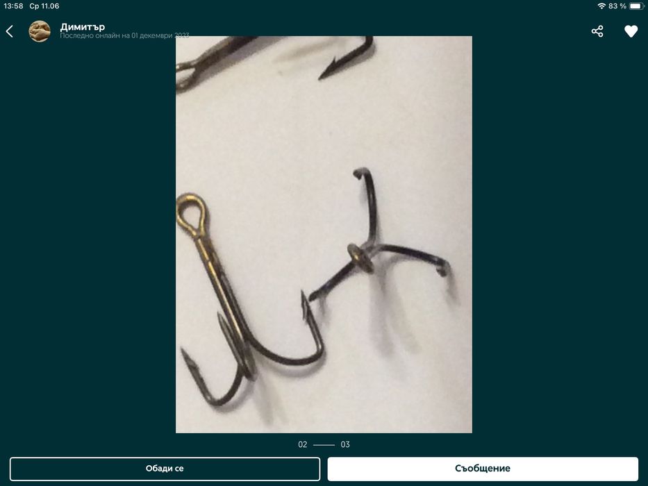 Рибарски кукички- тройки