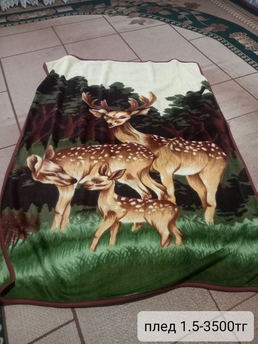 Плед корпеше корпе