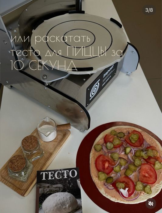 Тестораскаточная машина