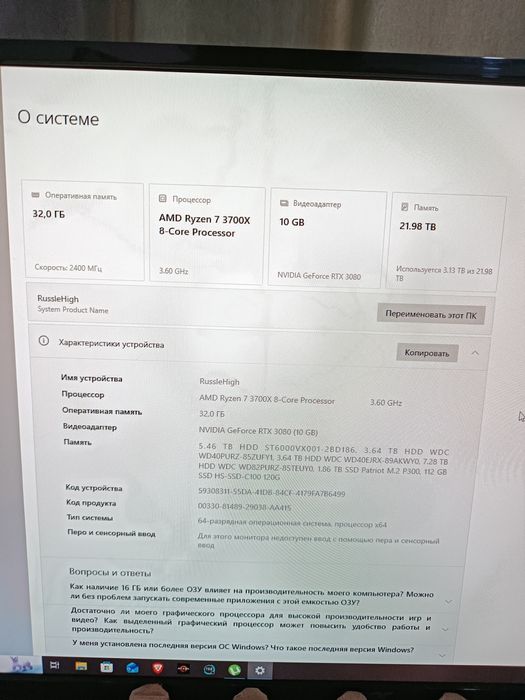 Игровой Персональный Компьютер