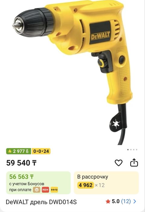 Сетевой дрель DeWALT DWD014S-QS