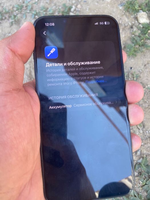 iphone14 ремонт кормеген
