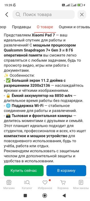 Продам планшет Xiaomi pad 7