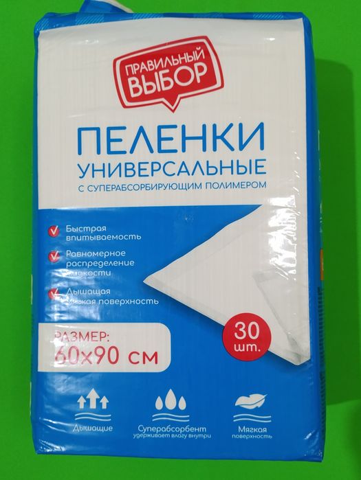 Продам памперсы для взрослых