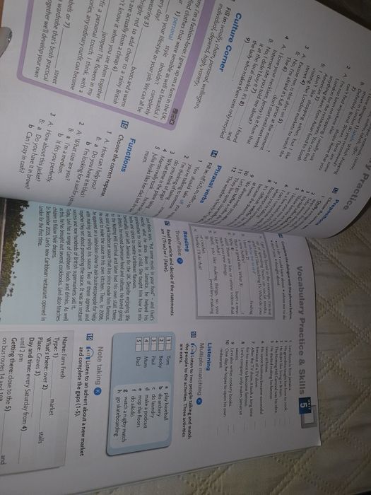 Учебник по Английски език 7 клас