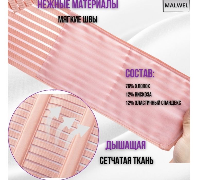 Продам бандаж для беременных размер хл