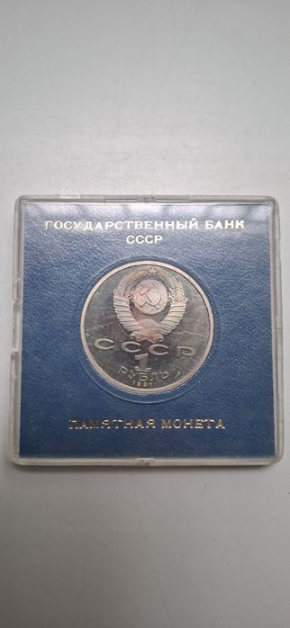 Продам монету рубль 1991