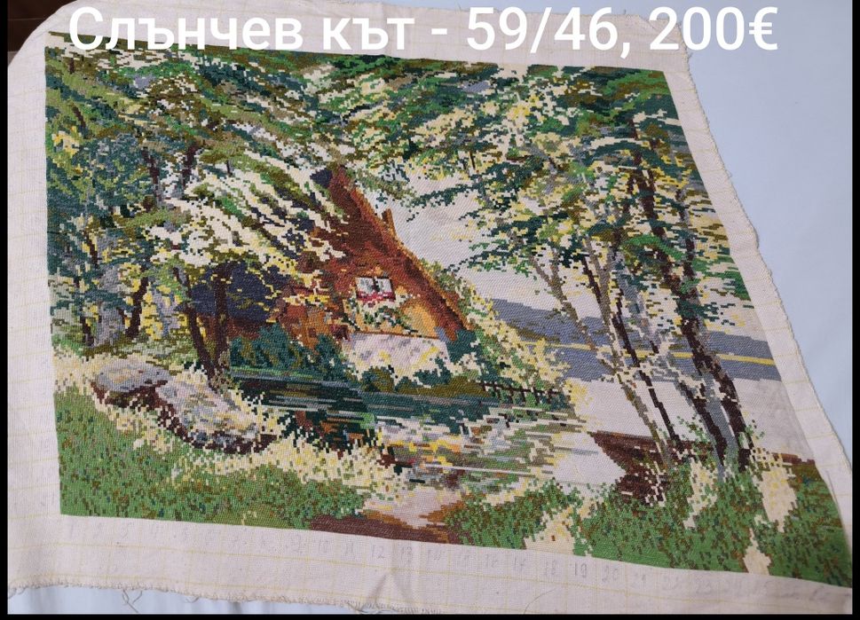 Продавам гоблени