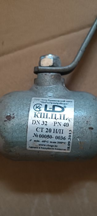 Кран шаровый 32 варной