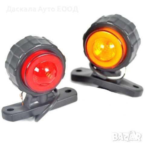 1бр. LED ЛЕД габаритна светлина рогче с неонов пръстен 12-24V , 2 модела