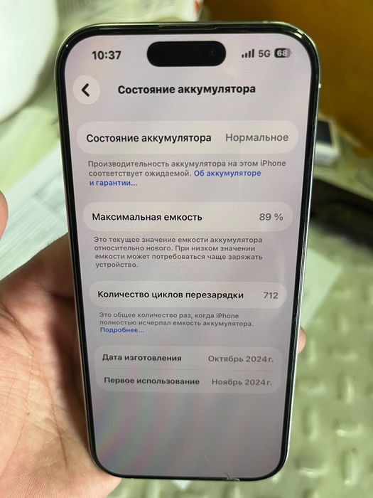 IPhone 16pro 128gb