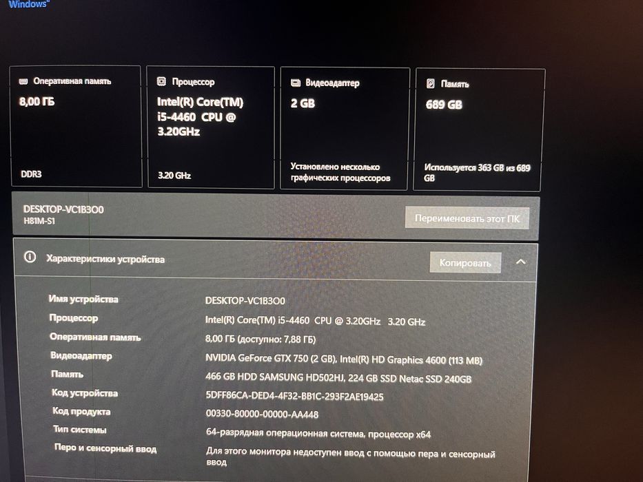 Продам системный блок!!!