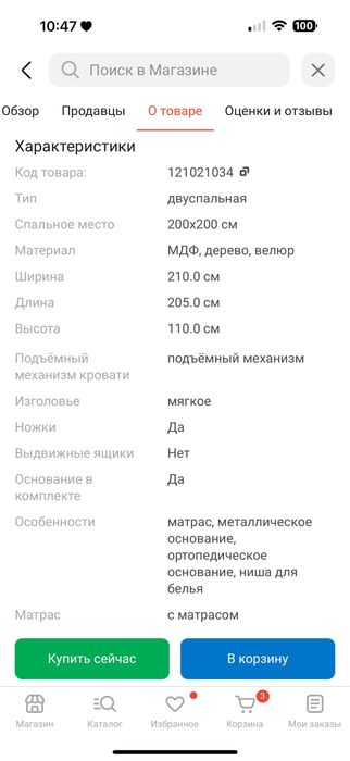 Спальный гарнитур