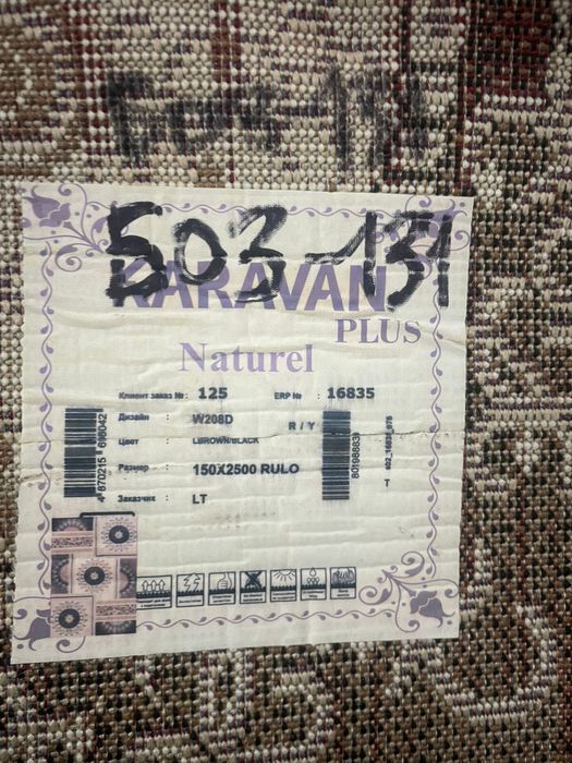 Продам ковер 15000