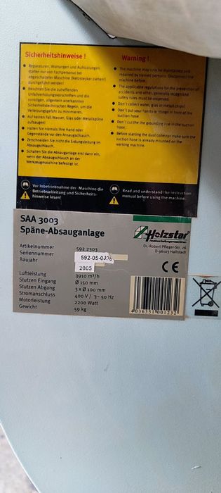 аспирация прахоуловител