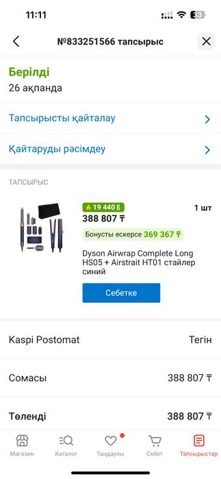 Dyson стайлер оригинал