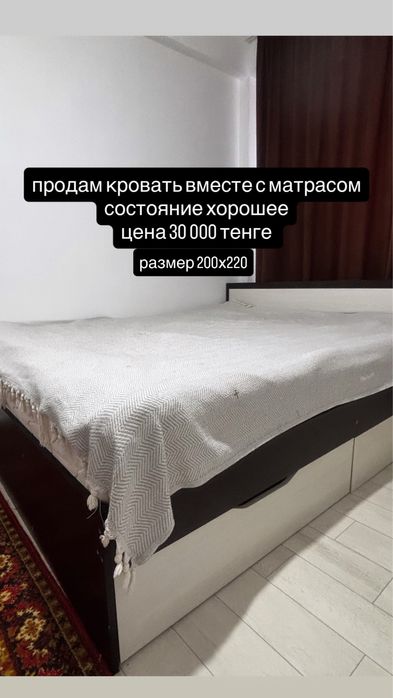 продам кровать