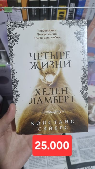 Kitoblar sotiladi, rus, oʻzbek va ingiliz tilidagi kitoblar