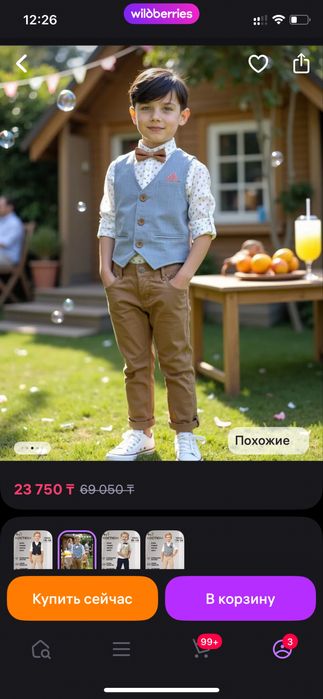 Продам костюм тройку