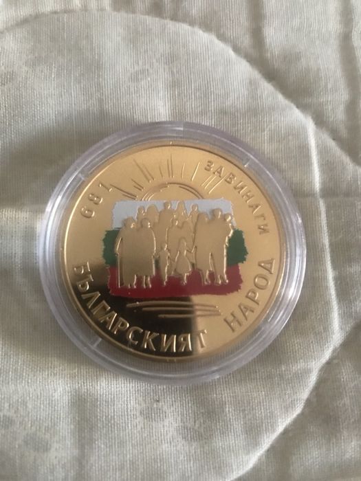 Монетна колекция “ Велики българи”