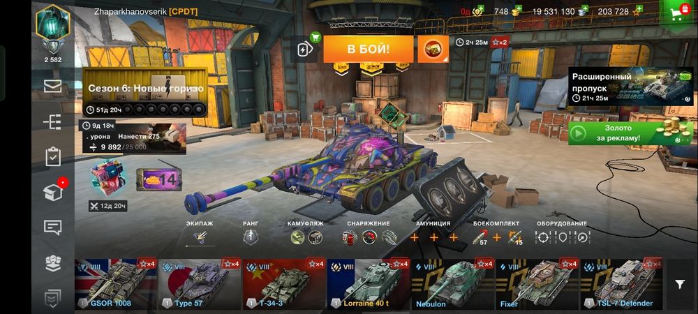 Аккаунт wot blitz