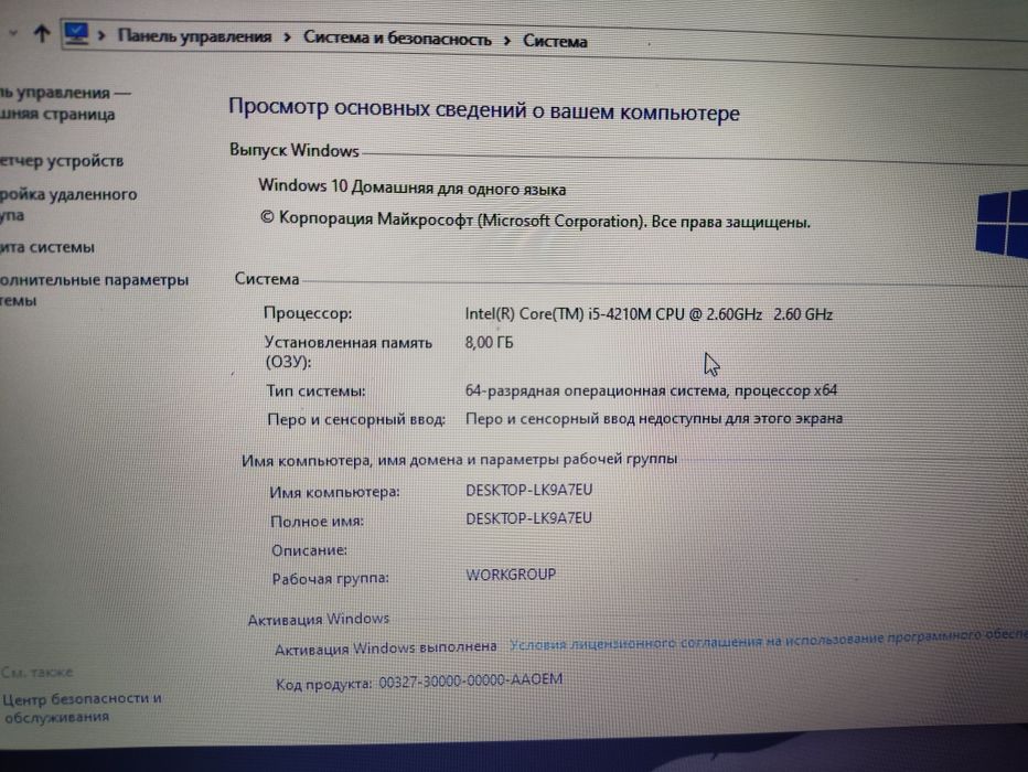 Продаю ноутбук lenovo