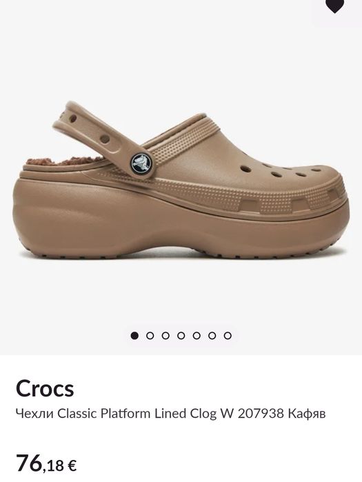 Нови кроксове Crocs