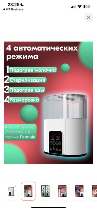 Стерилизатор.