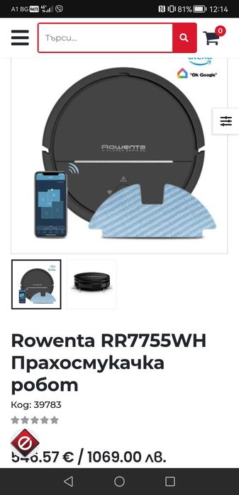 Прахосмукачка робот rowenta explorer 80