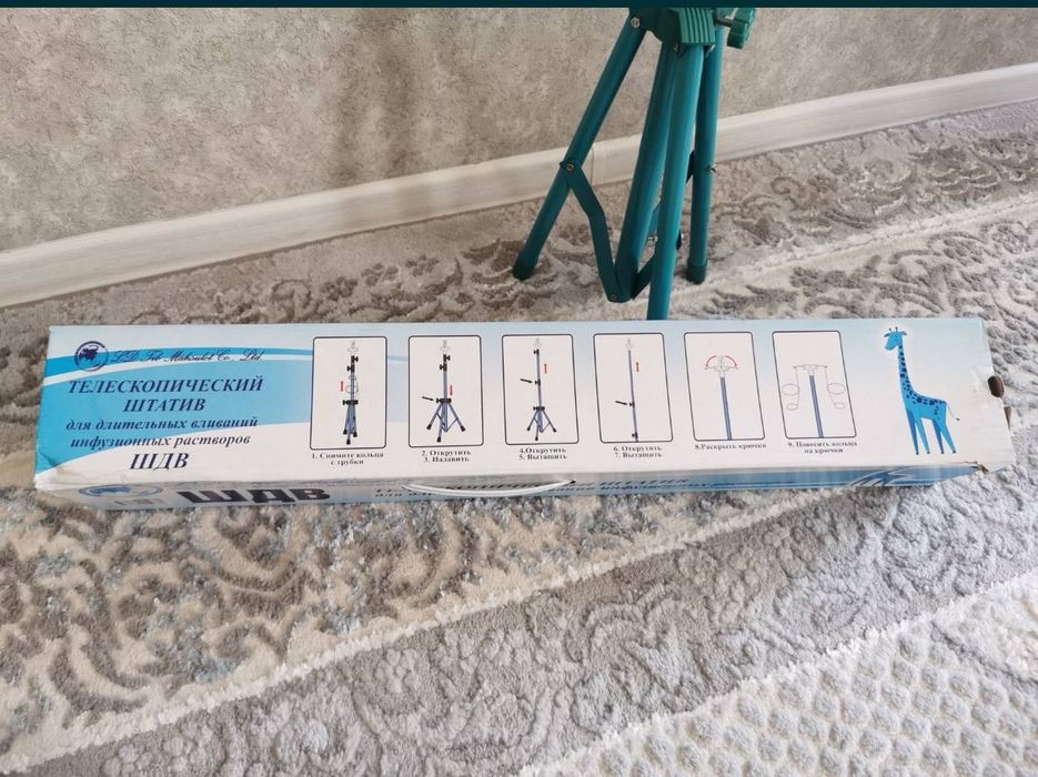 Телескопический штатив для капельницы 
Цена: 200 000