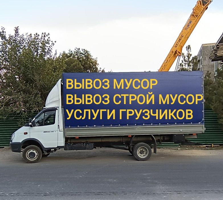 ХЛАМ ВЫВОЗ МУСОРА из дома Квартиры