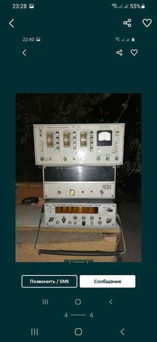 Апаратура ссср любом состояния