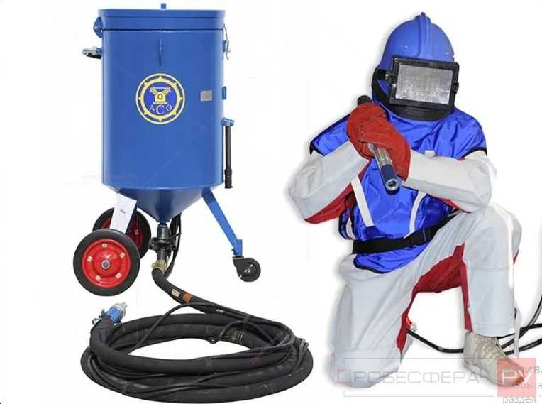 Пескоструйный аппарат