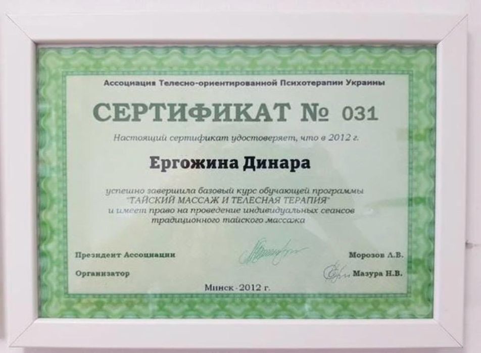 Профессиональный массаж у себя