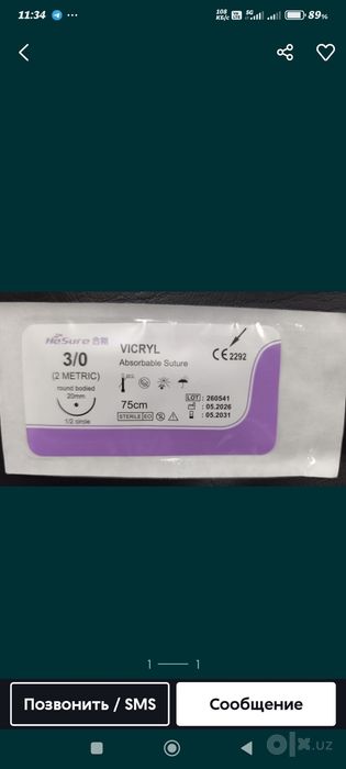 Vicryl 3/0-4/0 хирург. нить рассасы.