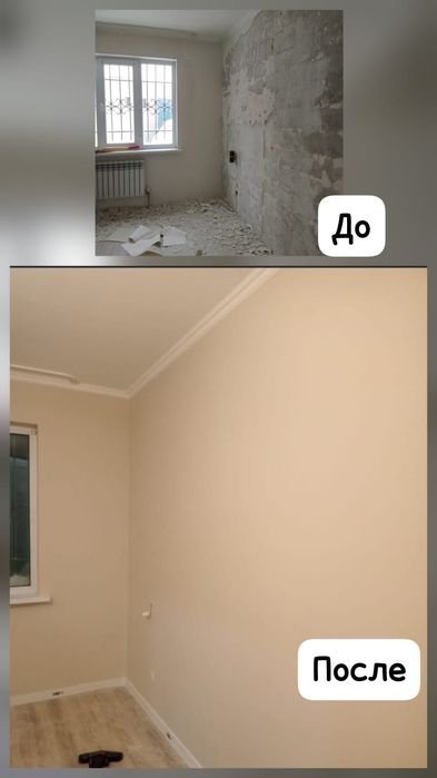 Ремонт квартир под ключ Астана